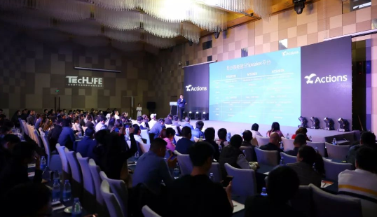 炬芯科技2018TechLife开发者大会圆满召开 炬芯科技2018TechLife开发者大会圆满召开