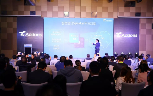 炬芯科技2018TechLife开发者大会圆满召开 炬芯科技2018TechLife开发者大会圆满召开