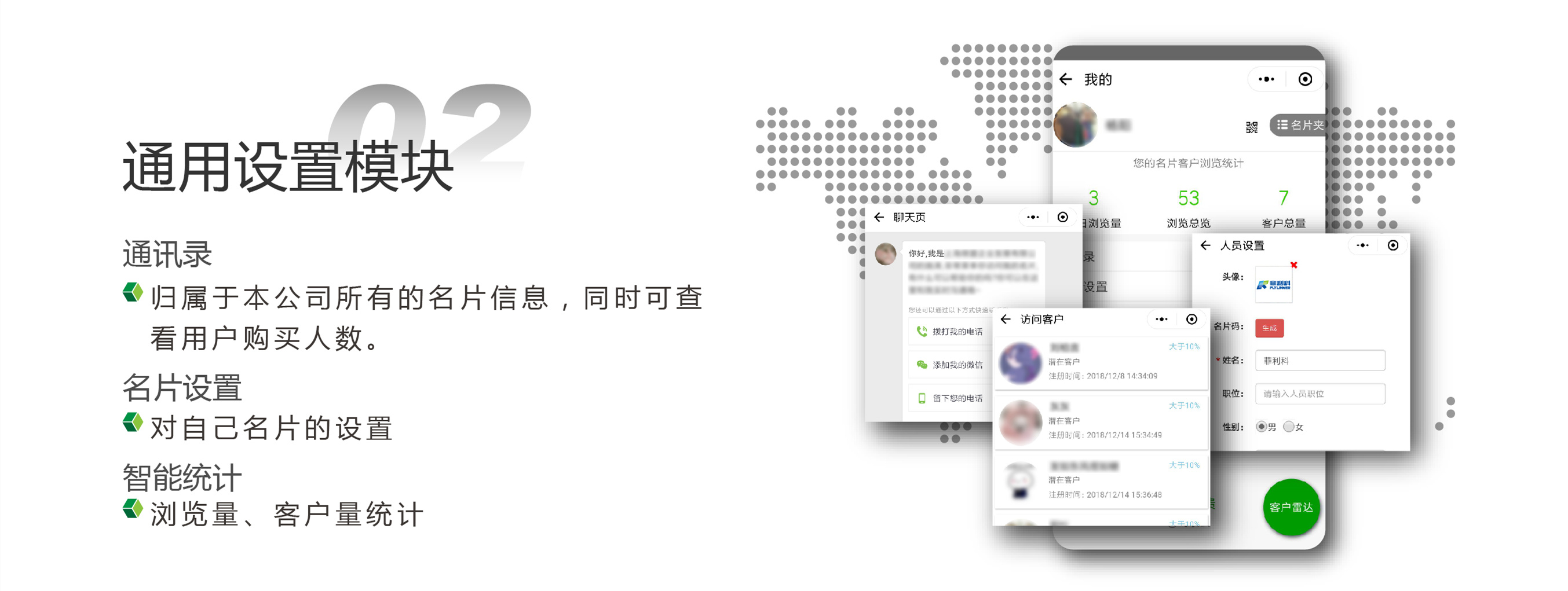 飞联客-新型营销利器 飞联客-新型营销利器