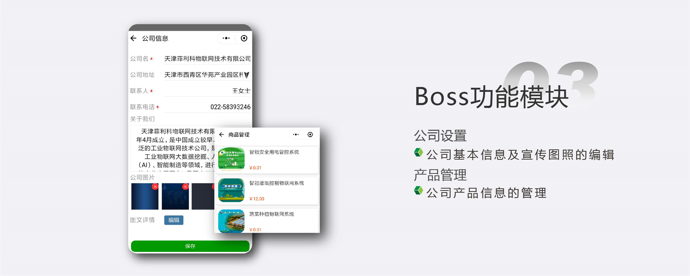 飞联客-新型营销利器 飞联客-新型营销利器