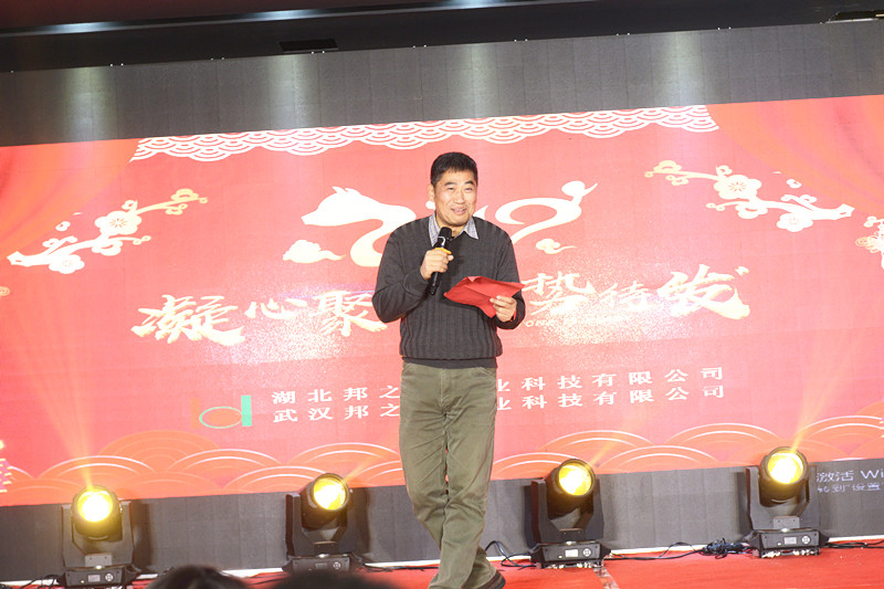 邦之德2019迎春晚会圆满举办 邦之德2019迎春晚会圆满举办