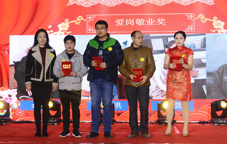 邦之德2019迎春晚会圆满举办 邦之德2019迎春晚会圆满举办
