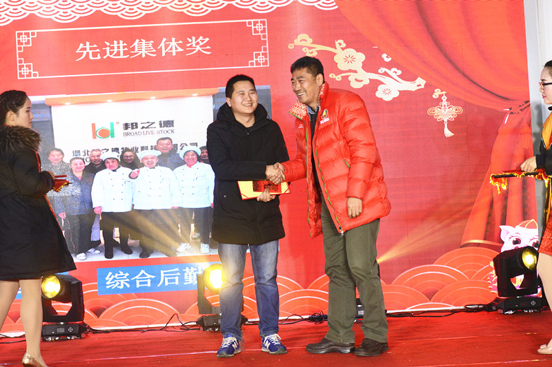 邦之德2019迎春晚会圆满举办 邦之德2019迎春晚会圆满举办