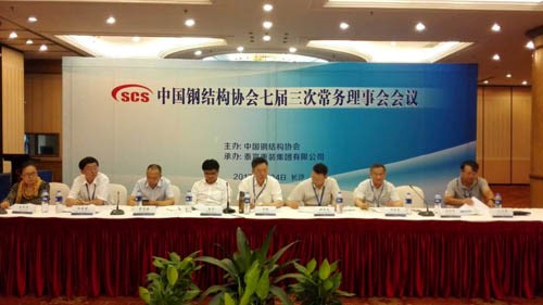 2017中国伟德国际1946手机版下载协会七届三次常务理事会会议在湖南长沙召开 2017中国伟德国际1946手机版下载协会七届三次常务理事会会议在湖南长沙召开