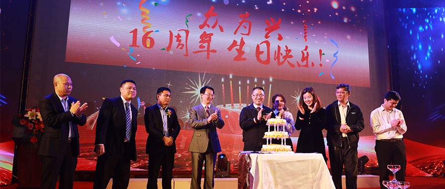 "用心前行，筑夢遠航"眾為興2019年會圓滿落幕