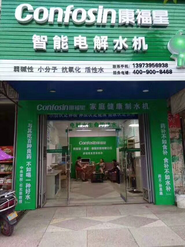 湖南邵阳体验店