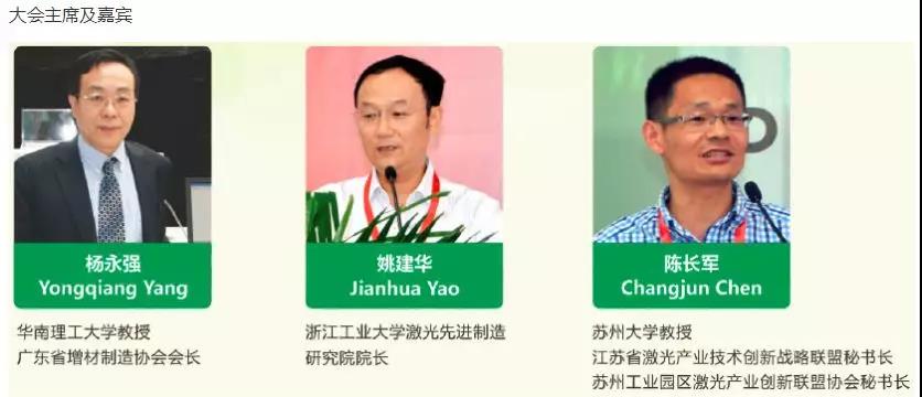 雷佳与您相约,2018第六届亚洲(深圳)增材制造技术大会暨成果展览会 雷佳与您相约,2018第六届亚洲(深圳)增材制造技术大会暨成果展览会