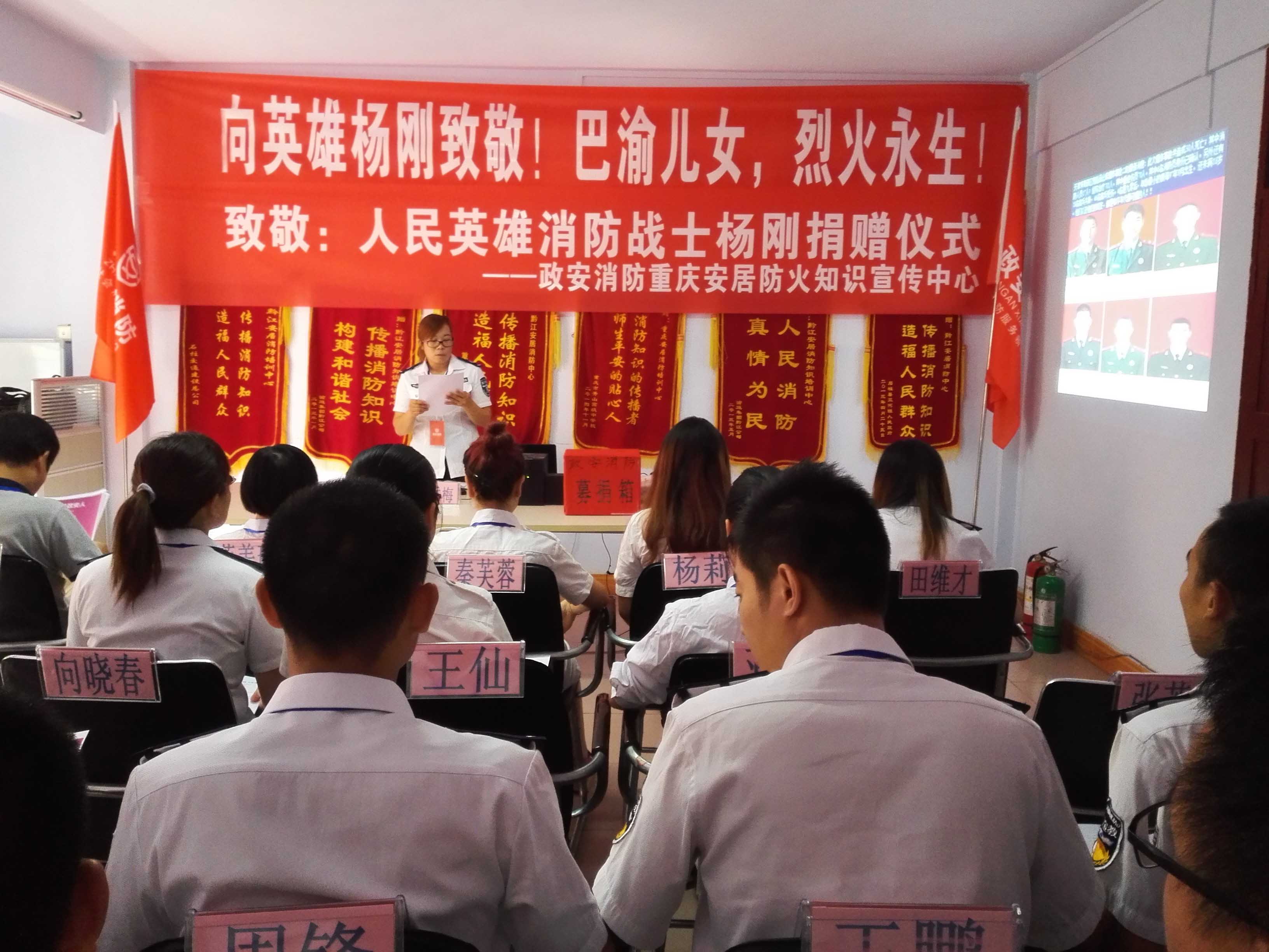 政安消防组织开展为烈士杨钢父母募捐活动