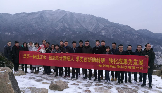 鹰旸科技2018年底临安团建暨年会活动圆满结束 鹰旸科技2018年底临安团建暨年会活动圆满结束