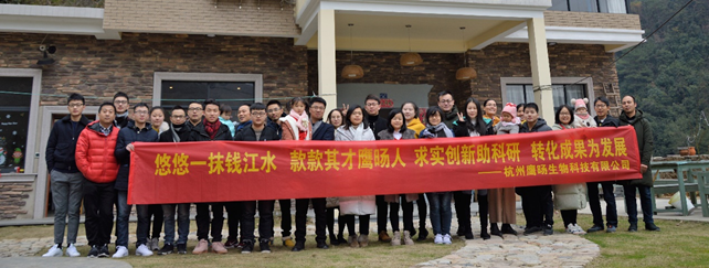 鹰旸科技2018年底临安团建暨年会活动圆满结束 鹰旸科技2018年底临安团建暨年会活动圆满结束