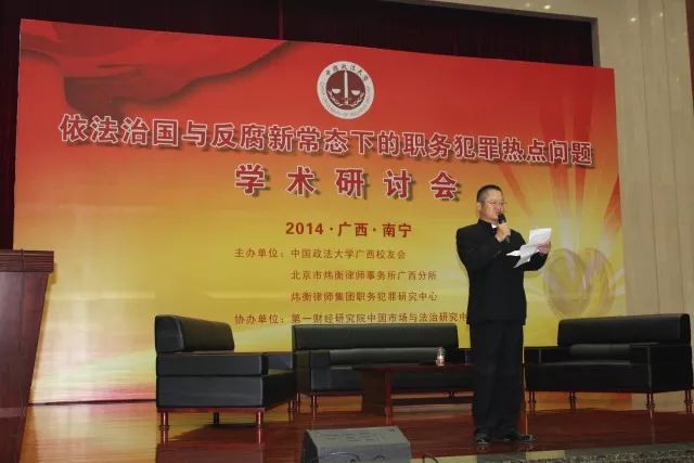 踏着共和国法治建设的前进步伐 ——记炜衡ios雷竞技雷竞技app下载ios高级合伙人唐波ios雷竞技 踏着共和国法治建设的前进步伐 ——记炜衡ios雷竞技雷竞技app下载ios高级合伙人唐波ios雷竞技