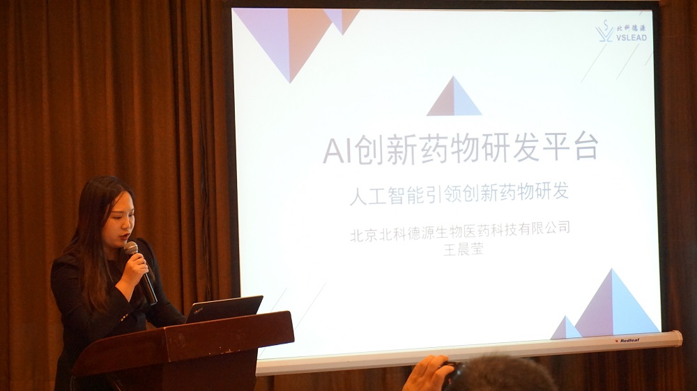 1.30太上生命科学产业项目路演会成功举办! 1.30太上生命科学产业项目路演会成功举办!