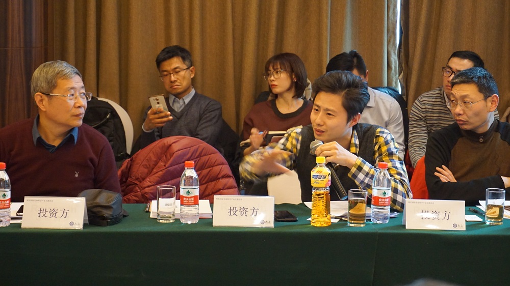1.30太上生命科学产业项目路演会成功举办! 1.30太上生命科学产业项目路演会成功举办!