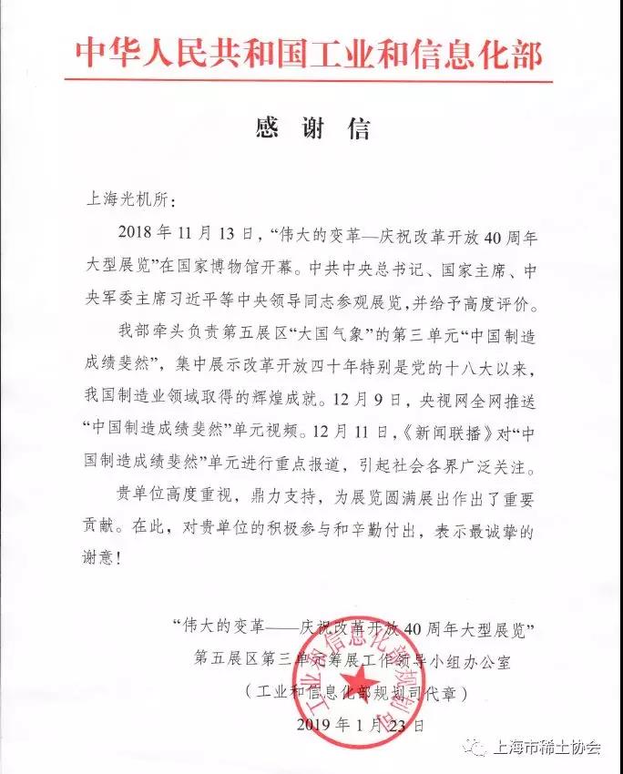 上海光机所产品为我国制造业领域取得辉煌成就