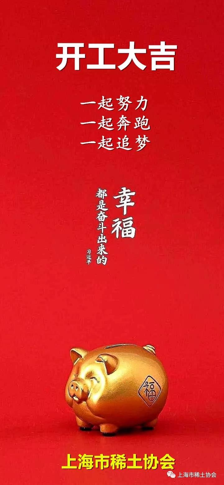 新年一起努力！一起奔跑！一起追梦！