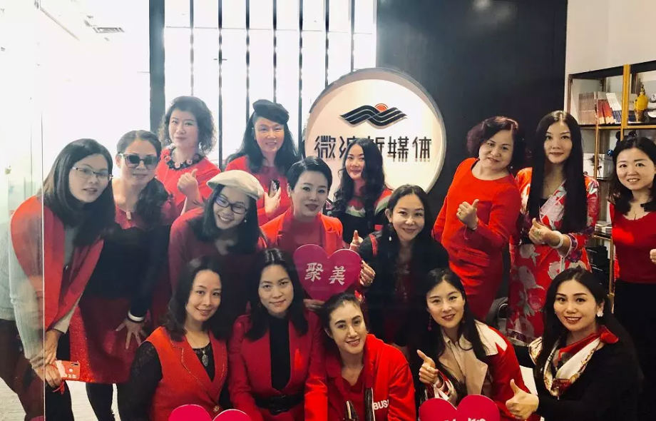新媒体 · 新世界 | 深圳市女企业家商会2019年首次创业思享会走进微波新媒体
