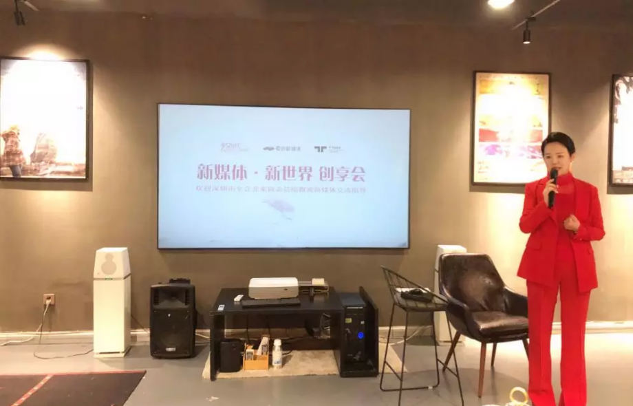 新媒体 · 新世界 | 深圳市女企业家商会2019年首次创业思享会走进微波新媒体 新媒体 · 新世界 | 深圳市女企业家商会2019年首次创业思享会走进微波新媒体