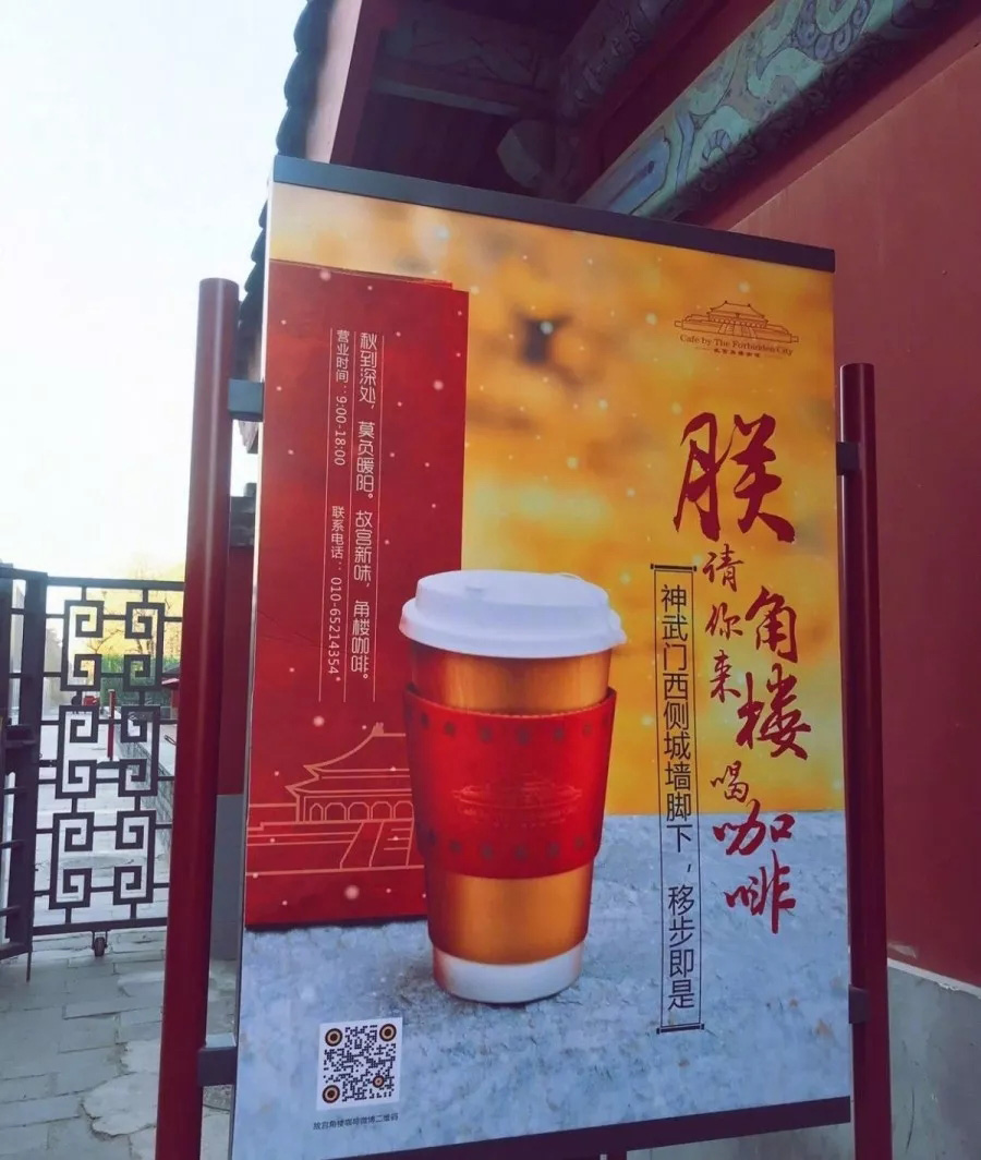 “康熙最爱巧克力”火爆全网,朕请你来角楼喝咖啡! “康熙最爱巧克力”火爆全网,朕请你来角楼喝咖啡!