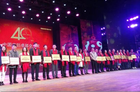 新年开门红——网信安全获颁《改革开放40年中国安防卓越企业奖》