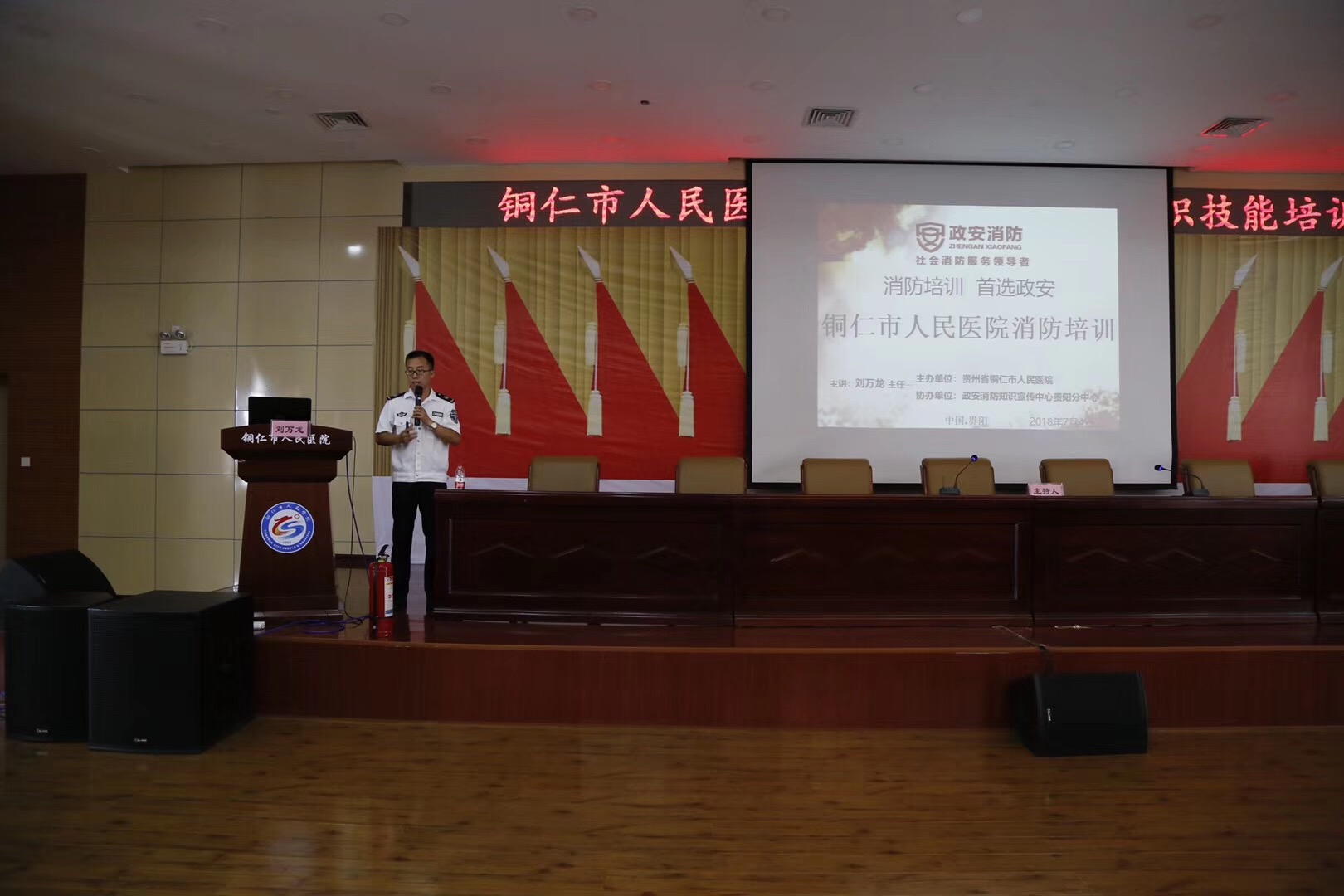 铜仁市人民医院开展消防安全培训