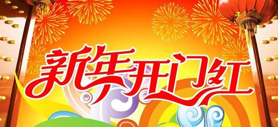 新年开门红!公司签订南水北调中线郑州局闸门开度仪改造项目第二批供货合同 新年开门红!公司签订南水北调中线郑州局闸门开度仪改造项目第二批供货合同