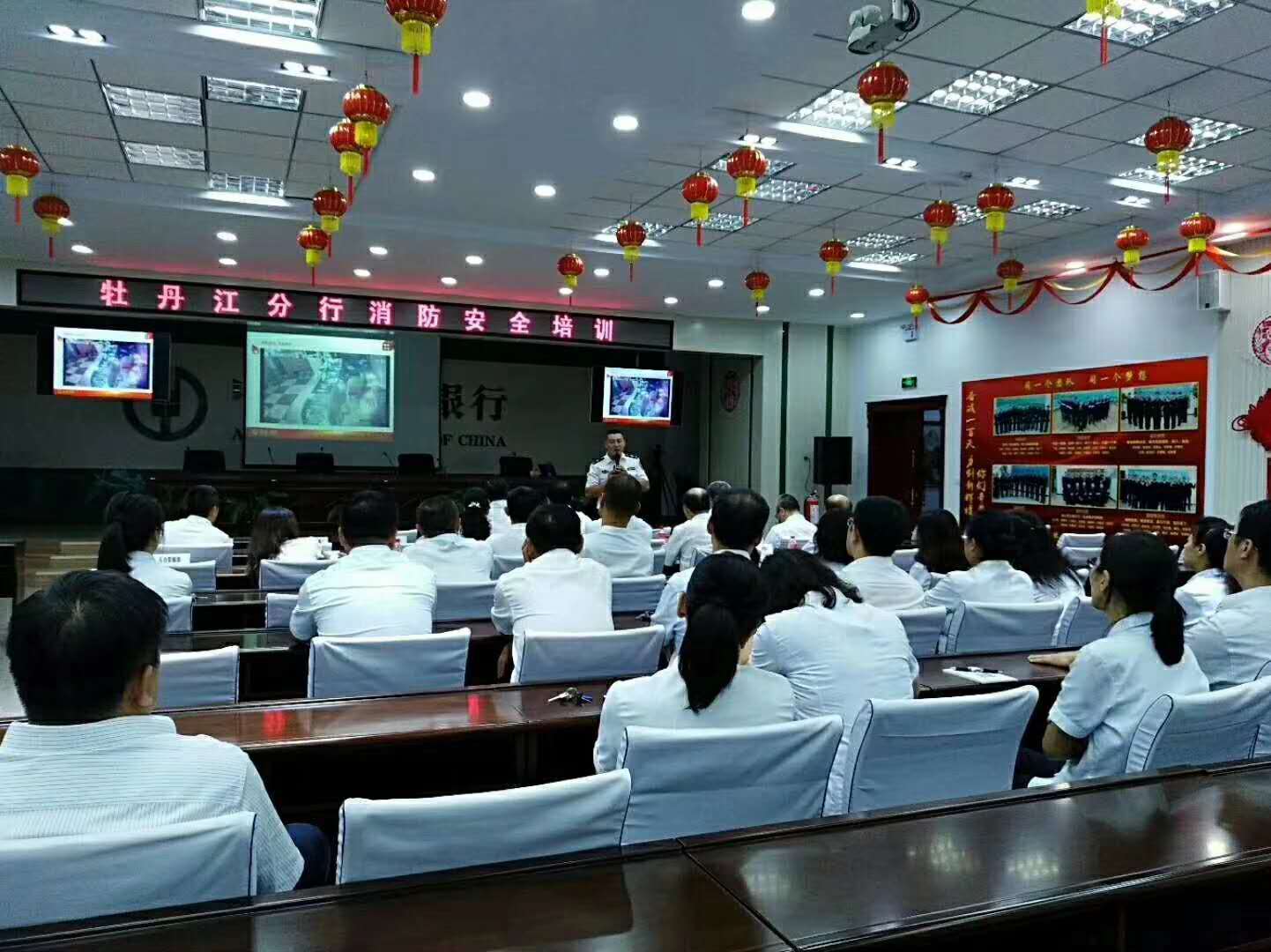 中国农业银行牡丹江分行开展消防安全知识培训