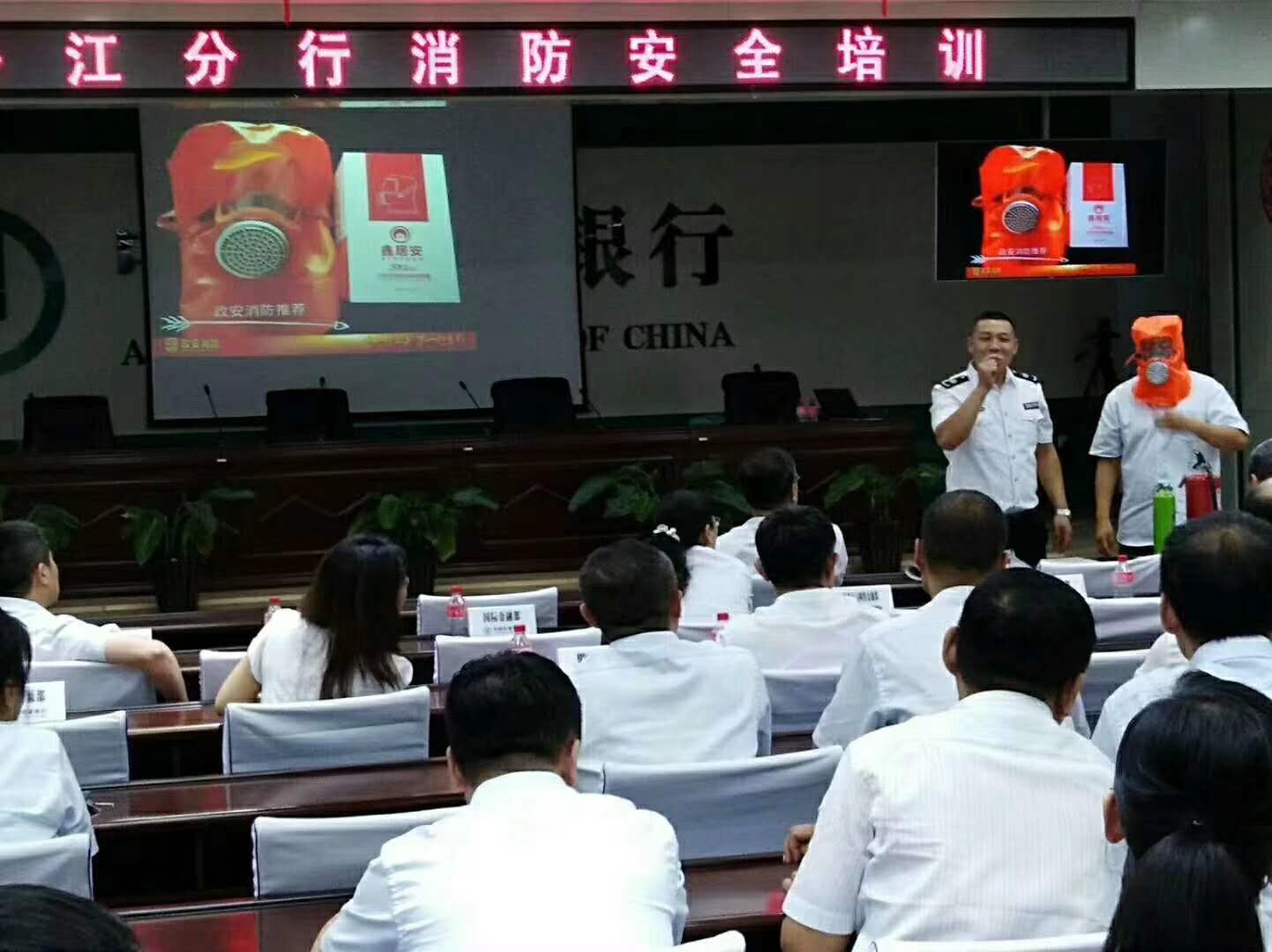 中国农业银行牡丹江分行开展消防安全知识培训