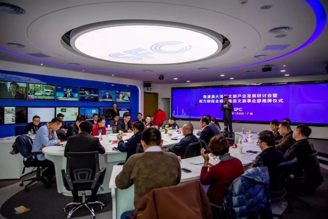 文旅大融合丨南方财经全媒体集团文旅事业部正式揭牌成立 文旅大融合丨南方财经全媒体集团文旅事业部正式揭牌成立
