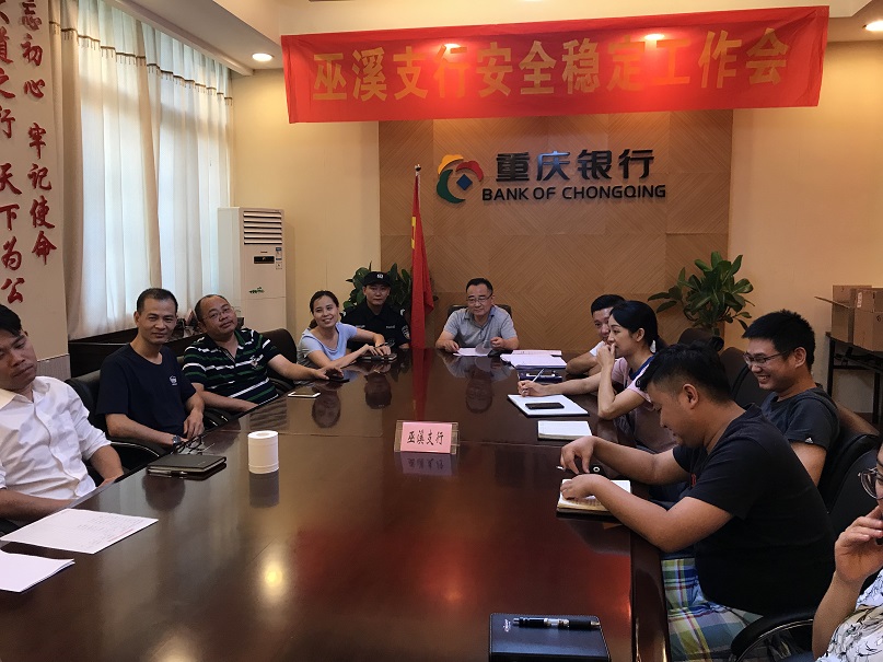 重庆银行巫溪支行开展2018年消防知识培训