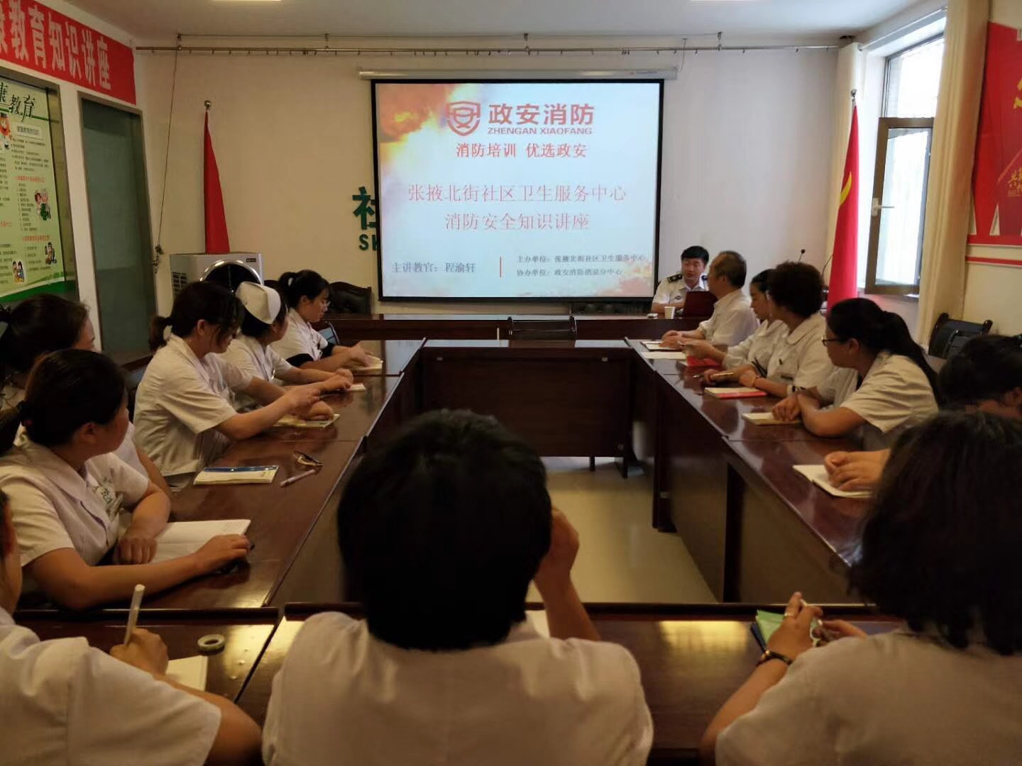 张掖北街社区卫生服务中心开展消防安全培训活动