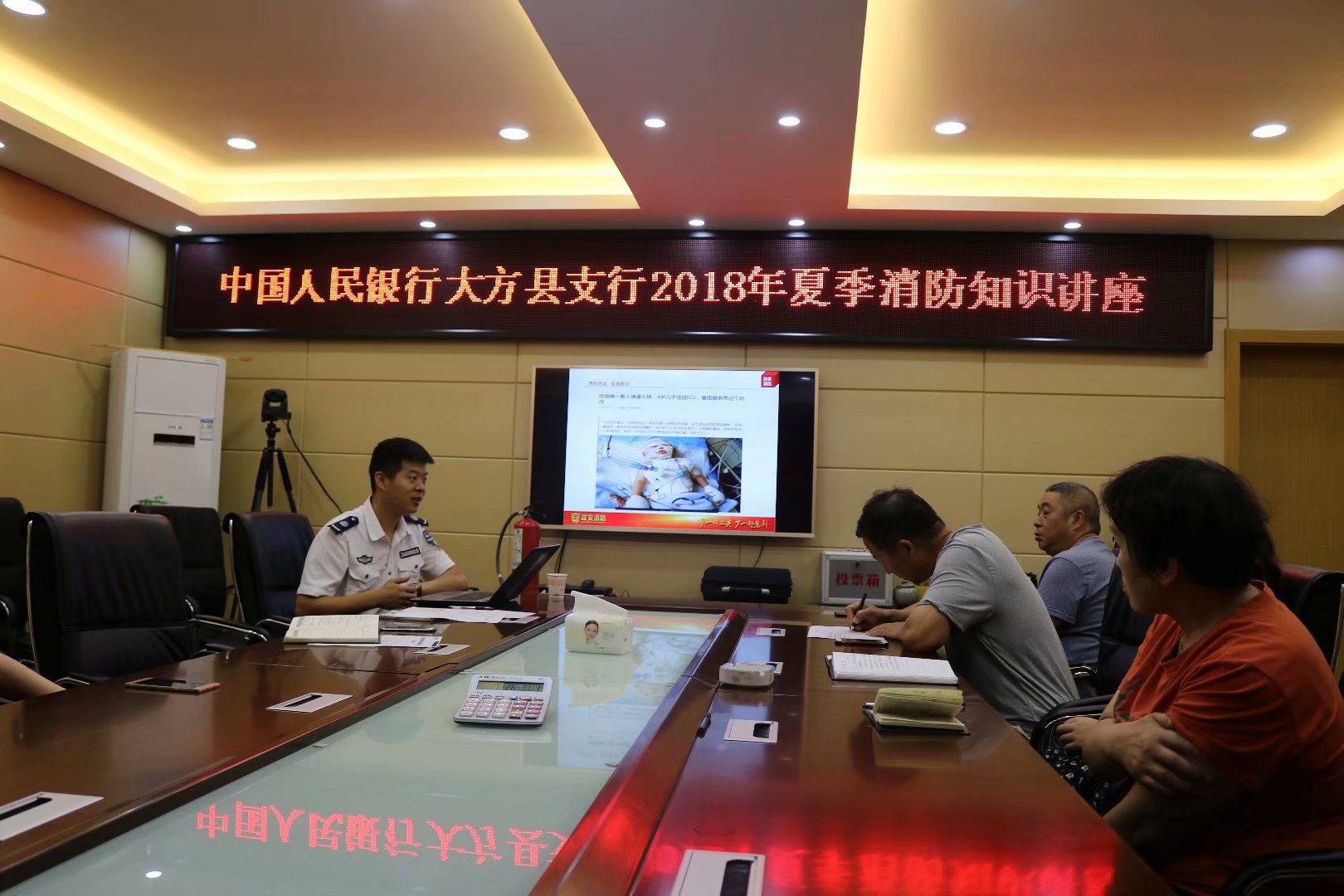  毕节市中国人民银行大方支行开展消防安全知识讲座