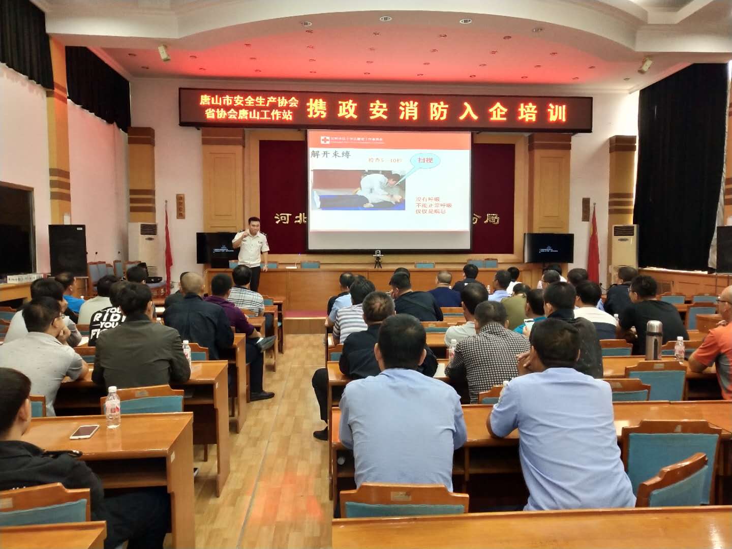 唐山市安全生产协会携手政安消防开展入企培训