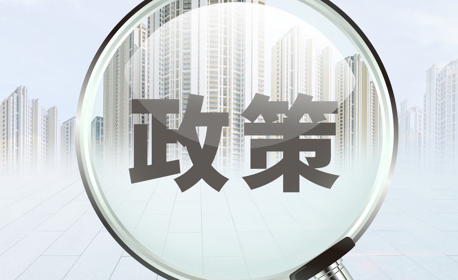 国务院常务会议决定再推出一批针对小微企业的普惠性减税措施等