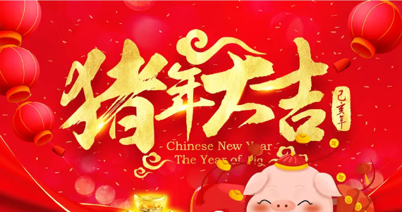 春節(jié)各項(xiàng)目點(diǎn)活動(dòng)風(fēng)采展示