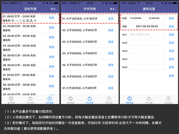 光波通讯红外微型语音提示器（APP操控）