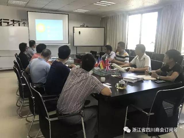 成都市成华区考察团到访浙江省四川商会理事单位杭州华智软件工程技术有限公司