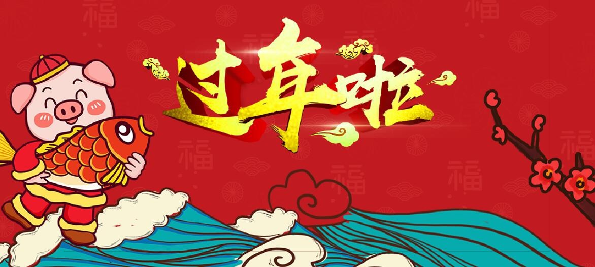 奮斗2018 綻放2019