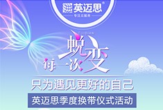 每一次蜕变只为遇见更好的自己|集团第一季度换带仪式圆满落幕