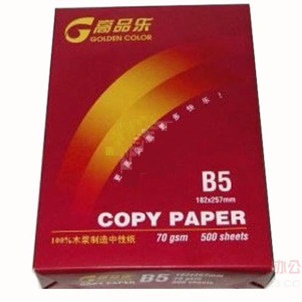 高品乐 B5 复印纸 70g 500张/包 10包/箱