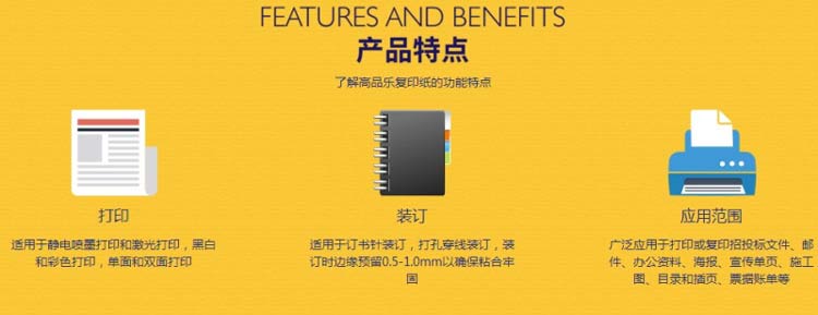 高品乐A3 70克复印纸 5包/箱