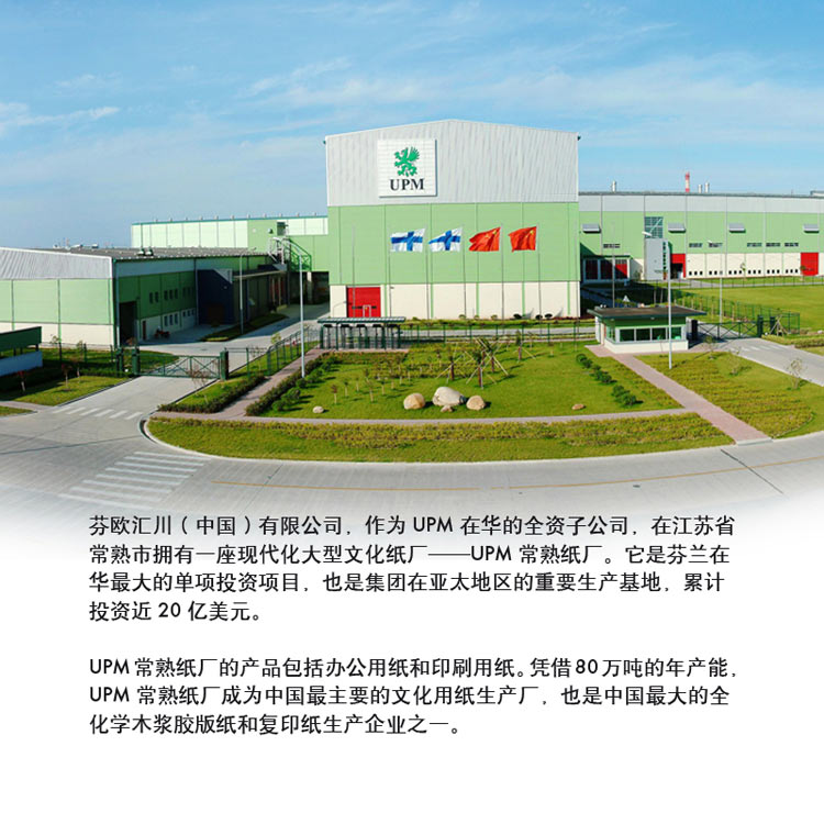 佳印（UPM）A3 80克纯木浆高白复印纸 5包/箱