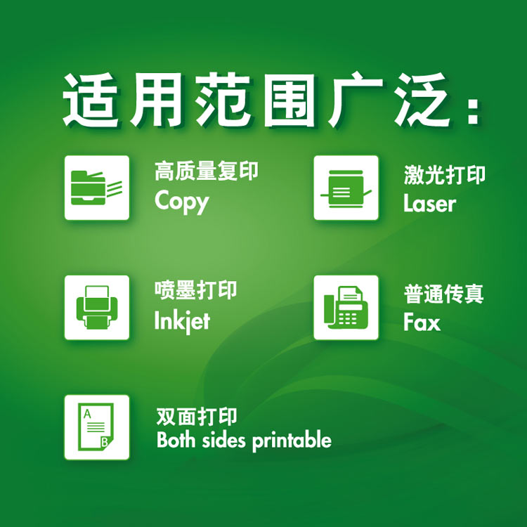 佳印（UPM）A3 80克纯木浆高白复印纸 5包/箱