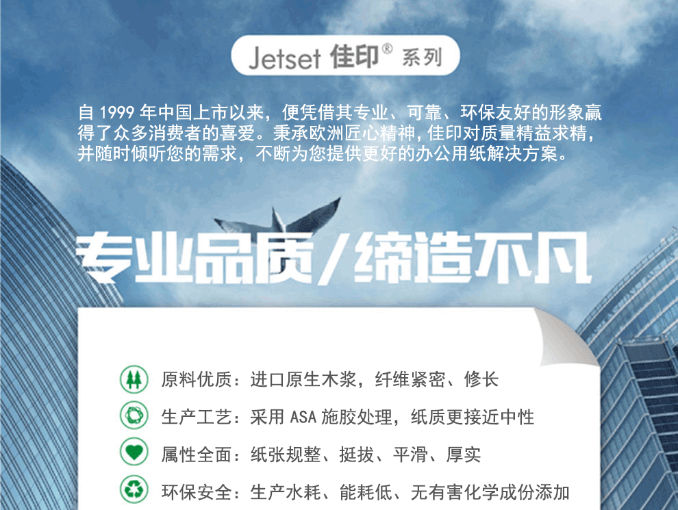 佳印（UPM）A4 80克纯木浆高白复印纸 5包/箱