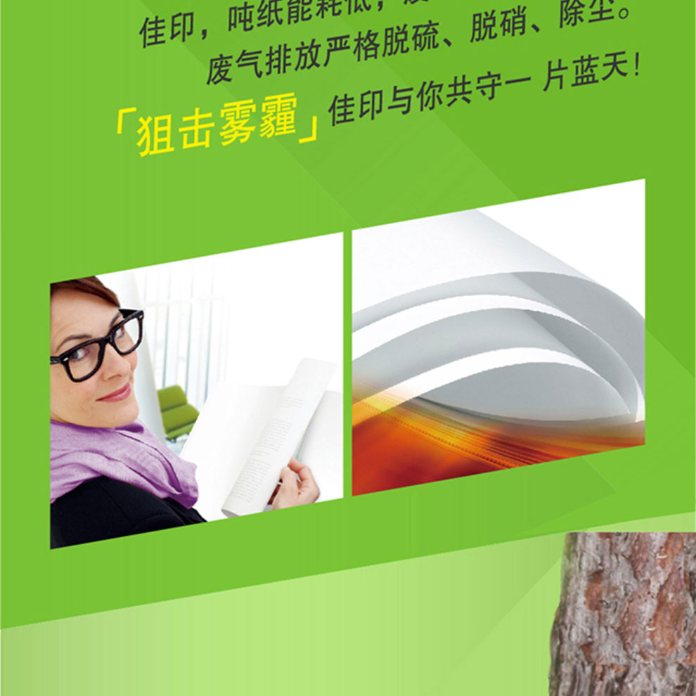 佳印（UPM）A4 80克纯木浆高白复印纸 5包/箱