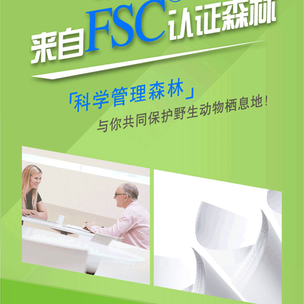佳印（UPM）A4 80克纯木浆高白复印纸 5包/箱