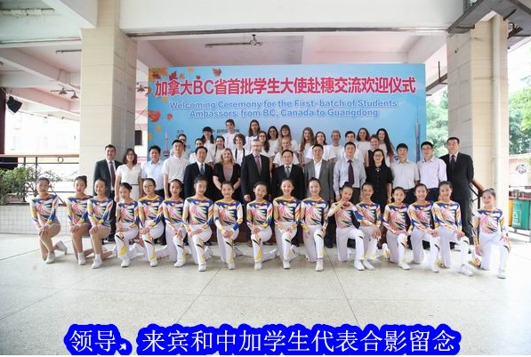 加拿大BC省首批学生大使赴穗交流欢迎仪式在广州市八一实验学校举行