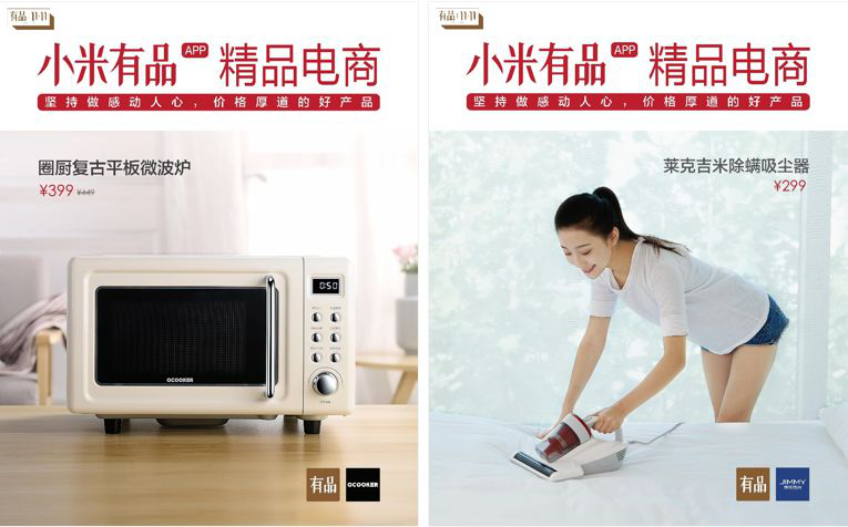 小米优品登陆raybet雷竞技下载传媒高速路媒体 小米优品登陆raybet雷竞技下载传媒高速路媒体