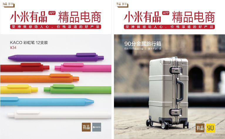 小米优品登陆raybet雷竞技下载传媒高速路媒体 小米优品登陆raybet雷竞技下载传媒高速路媒体
