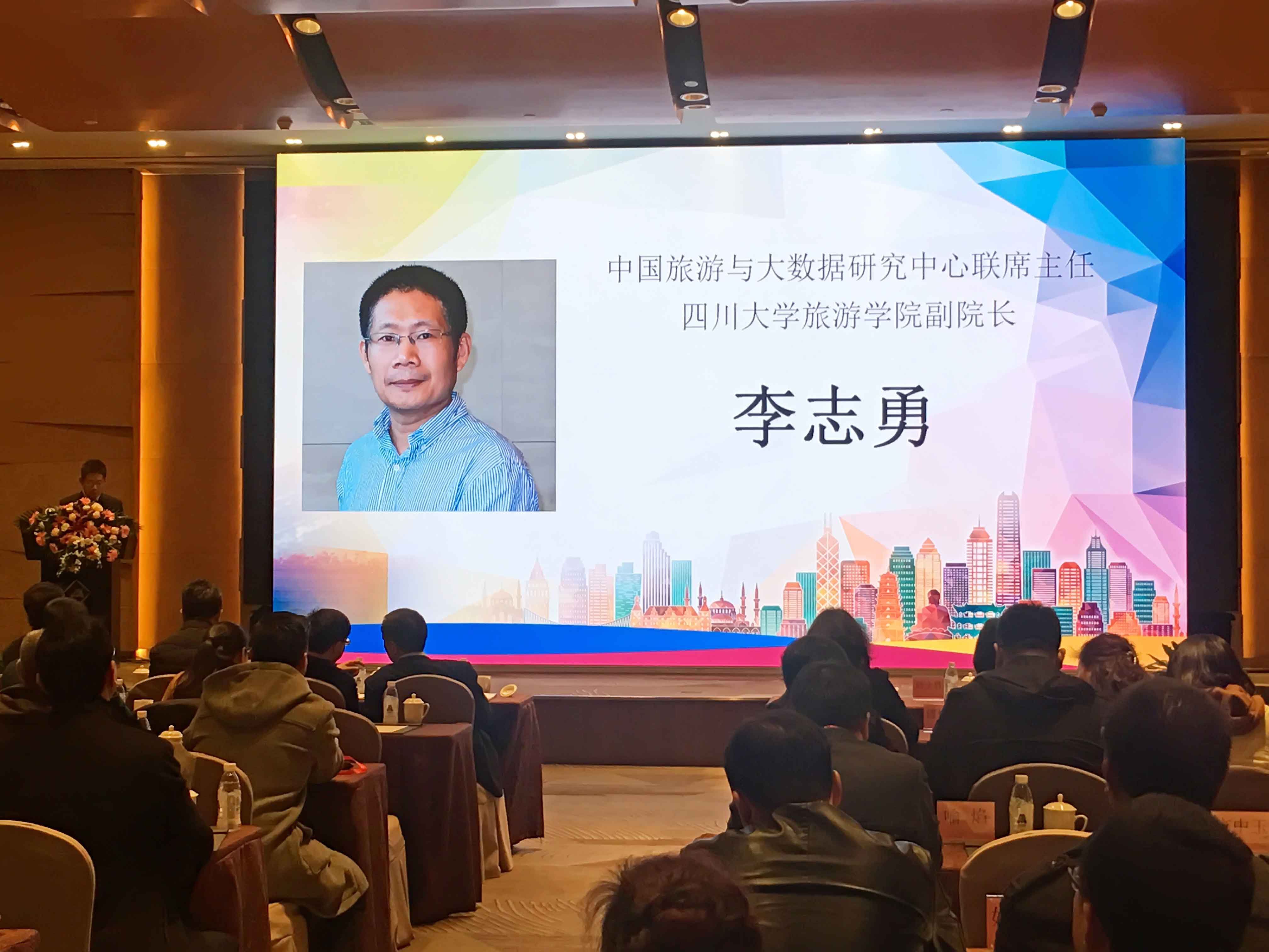 四川大学“中国旅游与大数据研究中心”在蓉成立,大数据全面助力四川全域智慧旅游发展 四川大学“中国旅游与大数据研究中心”在蓉成立,大数据全面助力四川全域智慧旅游发展