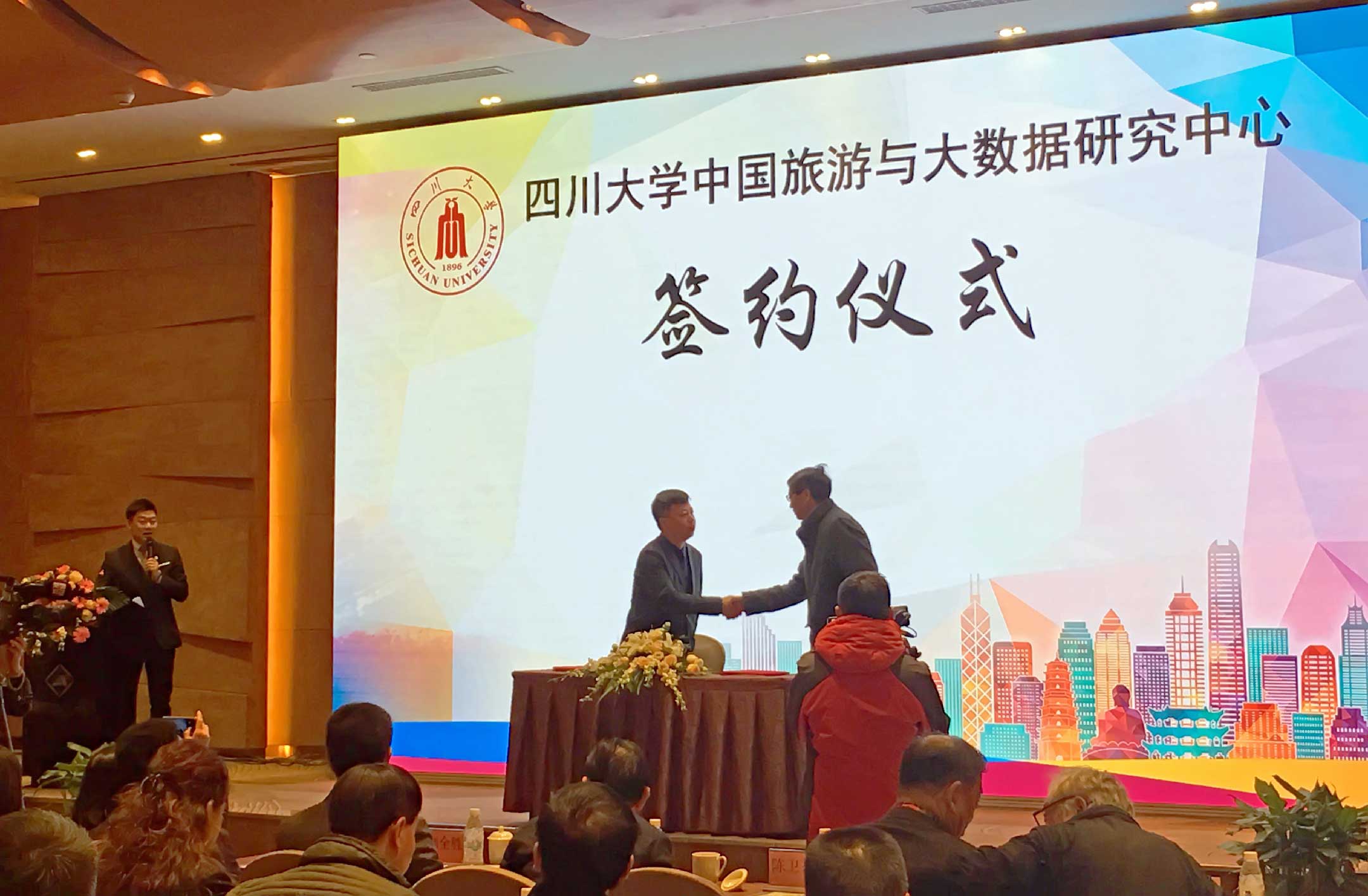 四川大学“中国旅游与大数据研究中心”在蓉成立,大数据全面助力四川全域智慧旅游发展 四川大学“中国旅游与大数据研究中心”在蓉成立,大数据全面助力四川全域智慧旅游发展